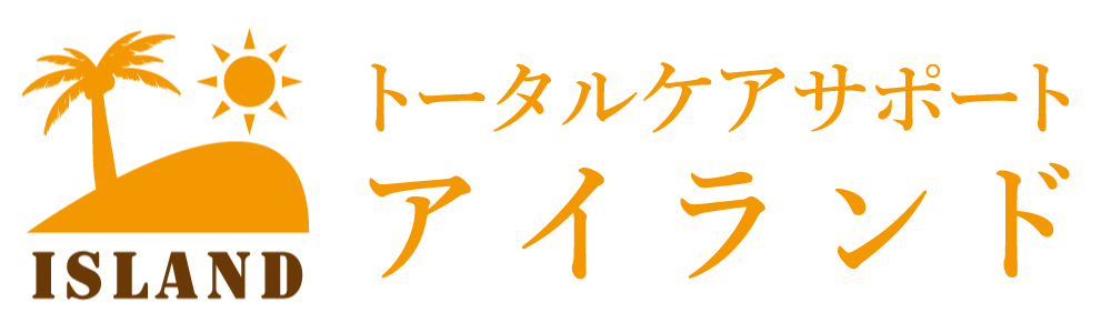 株式会社シマナ・トータルケアサポートアイランド｜障がい者自立支援・訪問介護｜茨城県つくば市を中心に茨城県県南地域をサポート